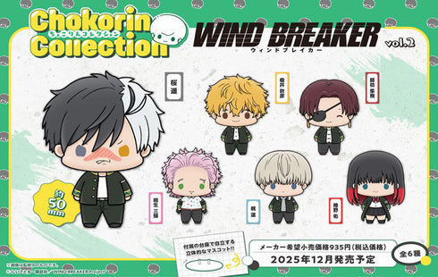 『WIND BREAKER』ちょこりんコレクション Vol.2【BOX】